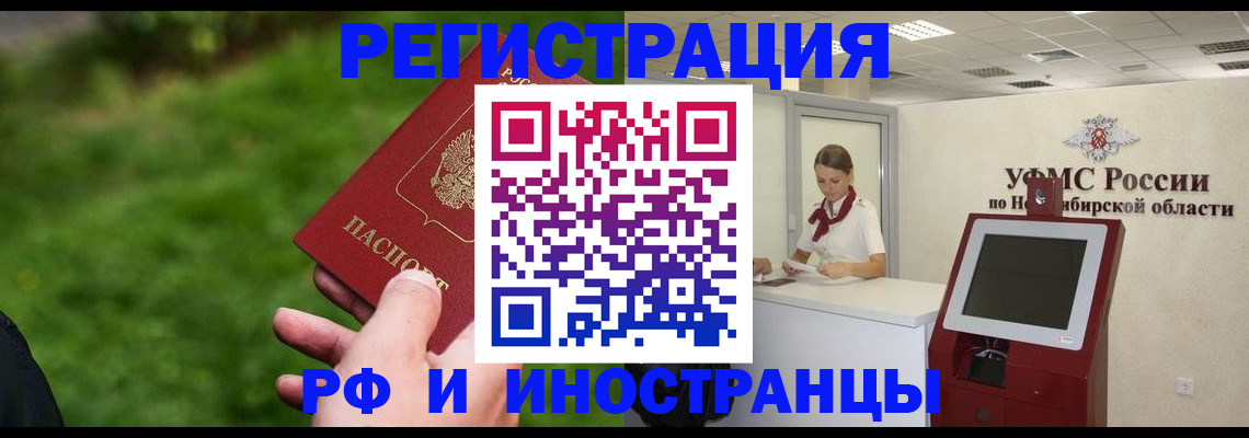 прописка гарантия в Симферополе