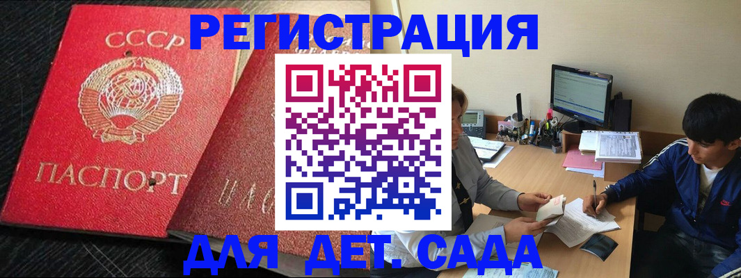 временная регистрация надежно в Симферополе