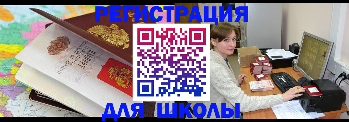 регистрация для дет. сада в Симферополе