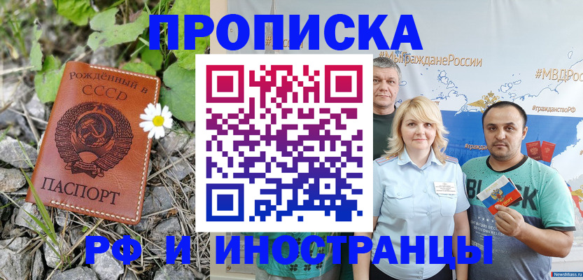 регистрация в Симферополе